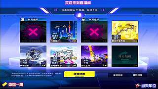 带粉丝冲击钻石段位