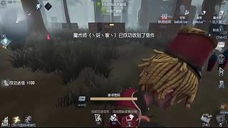 玩会第五人格