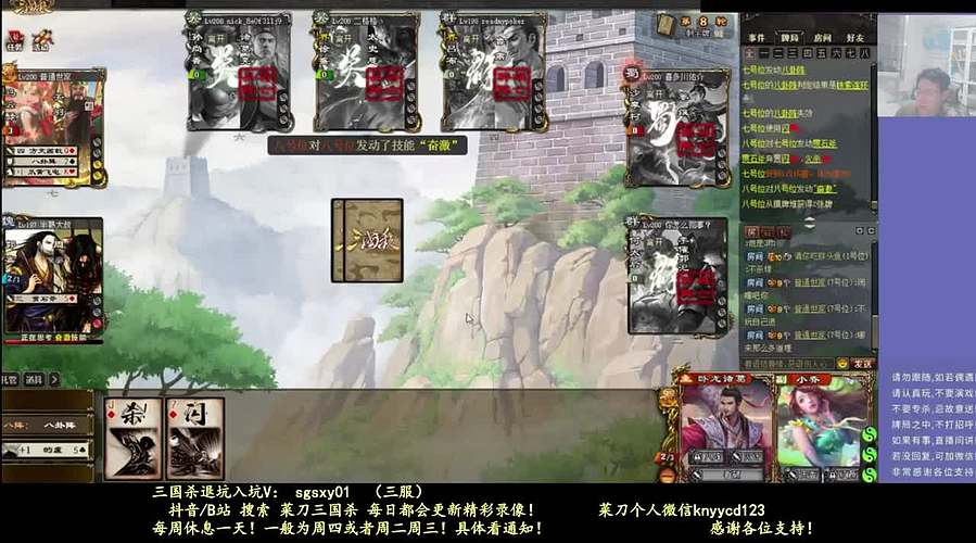激情合纵！激昂乱杀！