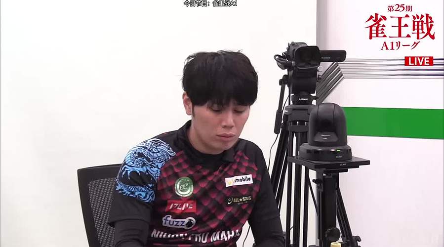 雀王战A1真田槐矢岛亨