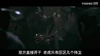 【牛叔】N分钟带你看完大片