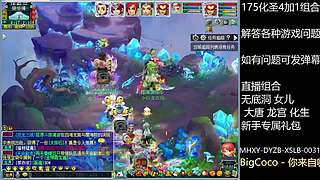 调号估号炼妖回答一切问题