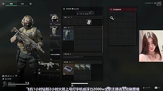 赔电费主播已开播 6851755