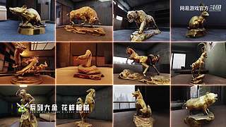2024网易游戏520发布会