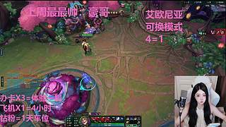 艾欧尼亚4=1