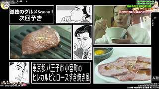 新治愈篇美食家 点餐美食