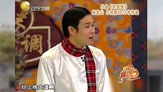 【全体起立】你的本山大叔超强来袭