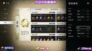红蝶追四台超无奈
