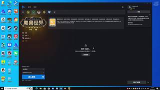 教练我想玩魔兽！