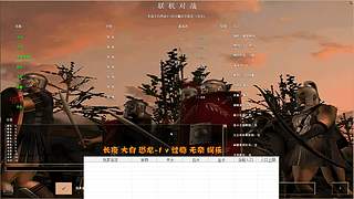 大白打罗马的直播间