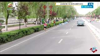 2026 避暑天堂 康养临夏 马拉松