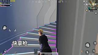 【和平精英】蛋炒范模仿秀