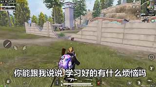 【和平精英】蛋炒范模仿秀