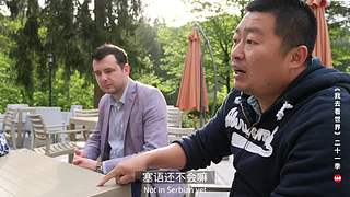 环球纪录片我去看世界的直播间