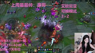 艾欧尼亚4=1