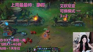 艾欧尼亚4=1