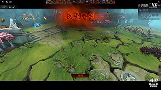 dota2向卡皇学习进黑屋了