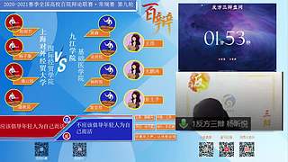 世院辩|世界高校学院辩论邀请赛