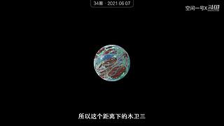 一号带你看宇宙！
