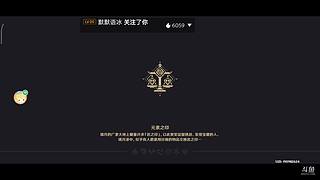 国服青铜干将申请出战