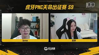 【天命出征赛S9】决赛重播