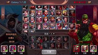 三国战纪S赛集锦