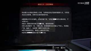 港诡实录速通