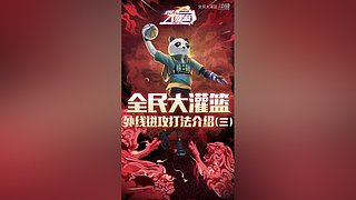 一起来灌篮