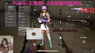 PUBG~三角洲~有车位~come