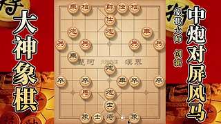国内唯一神级大师：大神象棋 现场教学