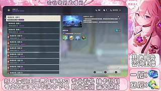 原神深渊主播的直播间