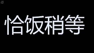 还有高手111 12558947