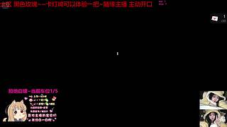 黑色玫瑰 大乱斗 娱乐局 新人主播 娱乐