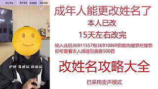 成年人能更改姓名了