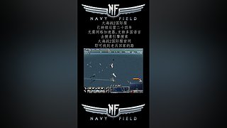 硬核游戏《大海战2》，画面党手残党慎入！