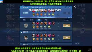 免费带粉，五万场国服孙尚香带粉连胜有车位