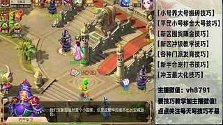 平民党老区搬砖新区囤货