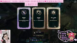 艾欧尼亚大乱斗上车有位！