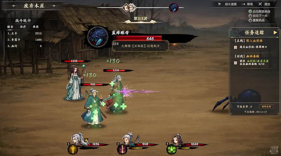 放置斩魔录