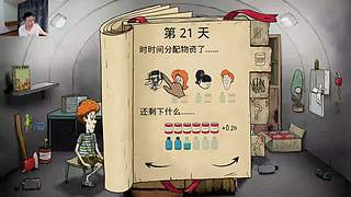 晚8点恩人杯军团决赛