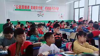 公益直播课 6558313
