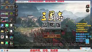 三战小帅新剧本汉焰长明顶级配将