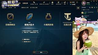 【天天开心】❀艾欧尼亚快乐云顶大乱斗❀