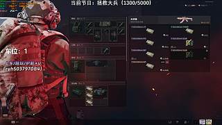 【小奶团】有位！赚点哈夫币