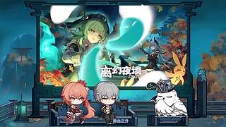 崩坏：星穹铁道4.3版本前瞻直播