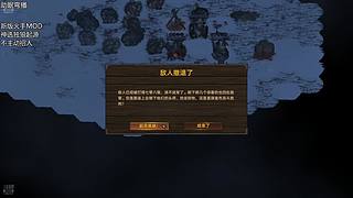 【战场兄弟】火手MOD