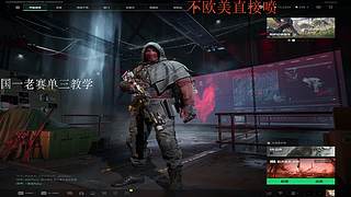 我比阿豪更厉害的直播间