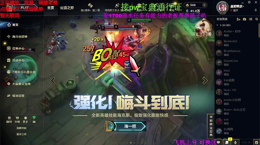 海克斯大乱斗 全区可飞 听老板安排 ❤