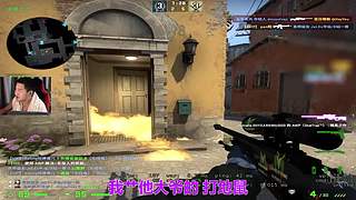 主播炸了CSGO篇