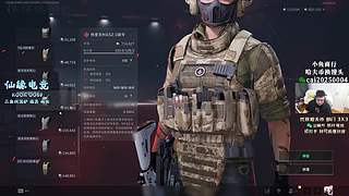 【PIGFF】神箭手的直播间